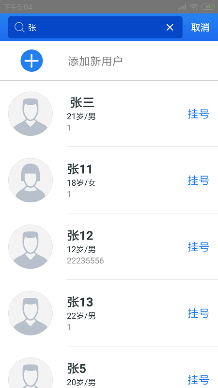 医直达app图3