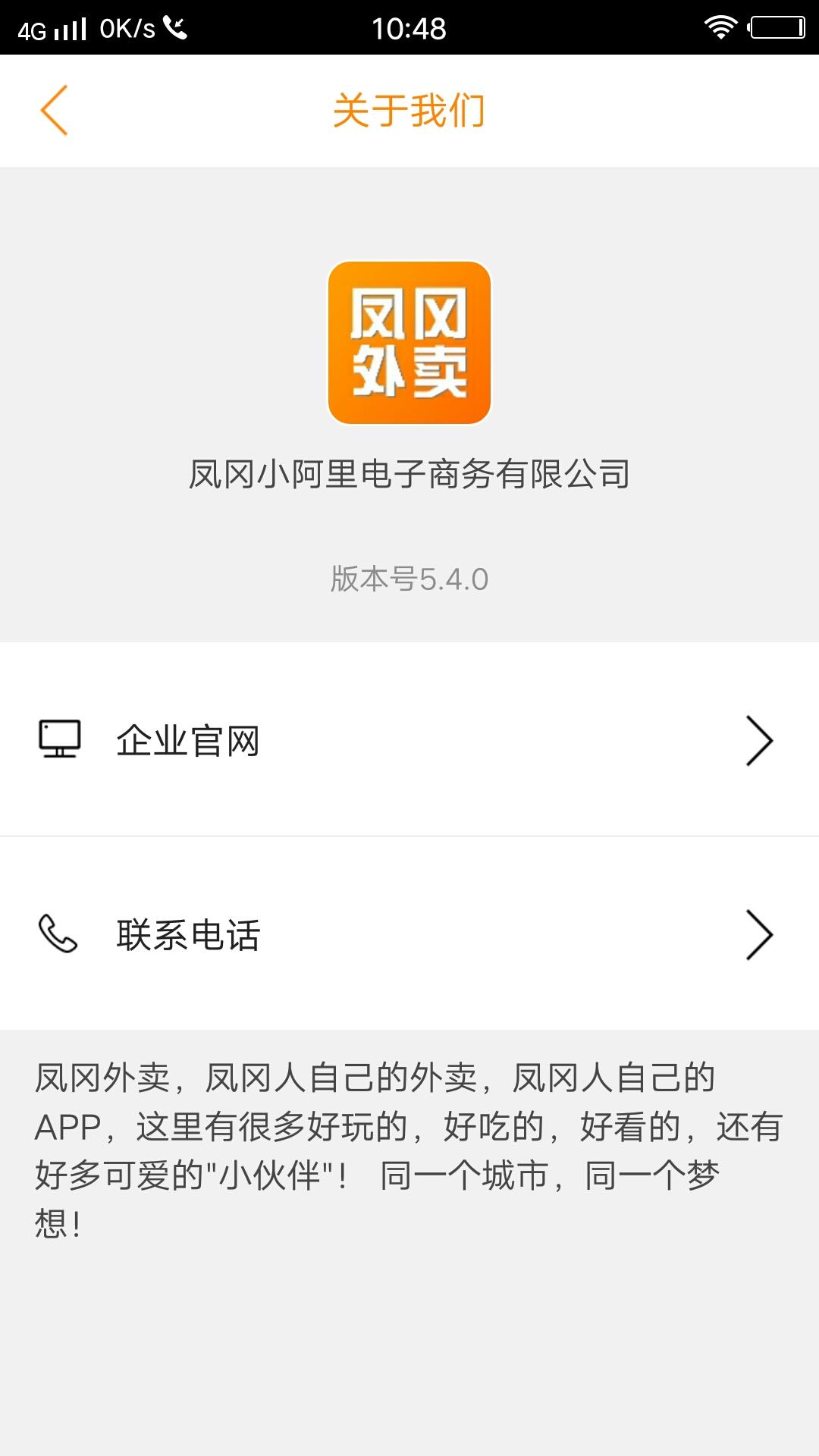 凤冈外卖app图3