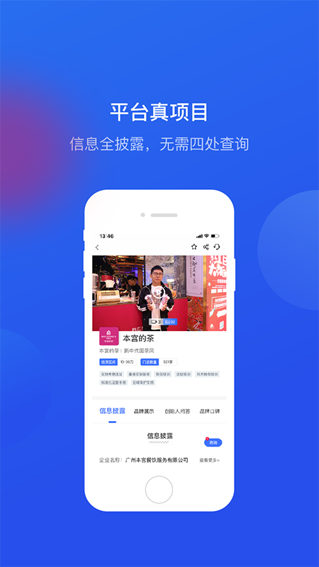 餐盟严选app图2