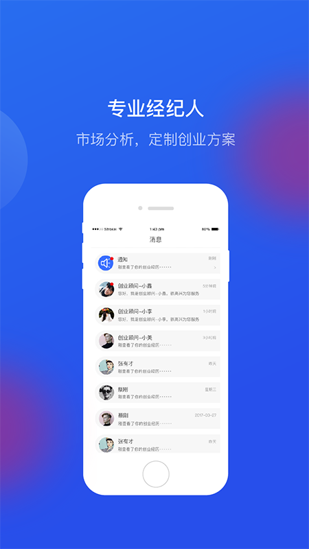 餐盟严选app图5