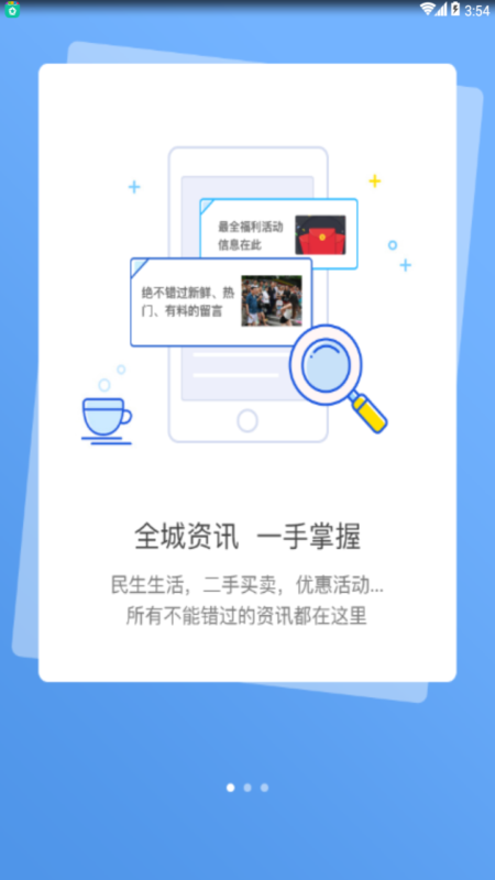 马山信息港app图1