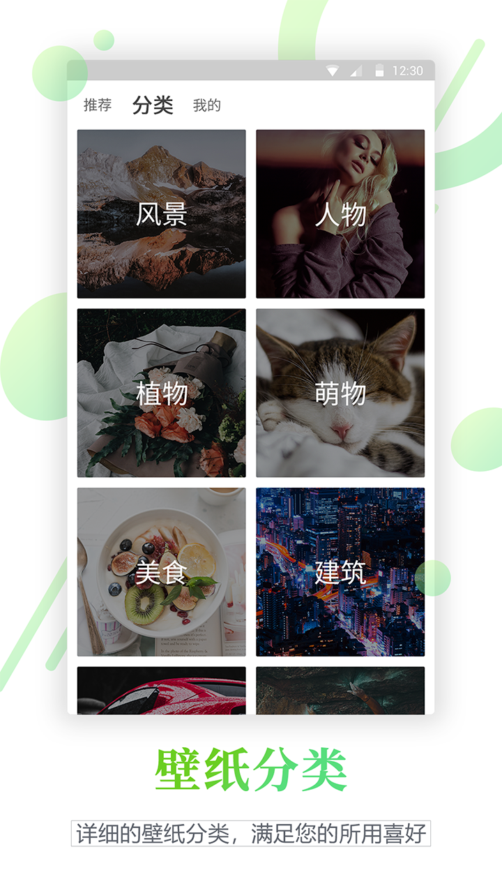 百变锁屏君app图2