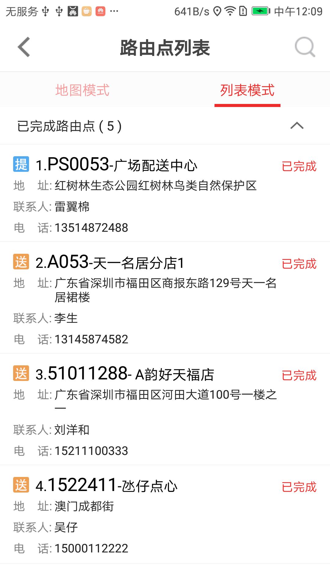 运东东app图2