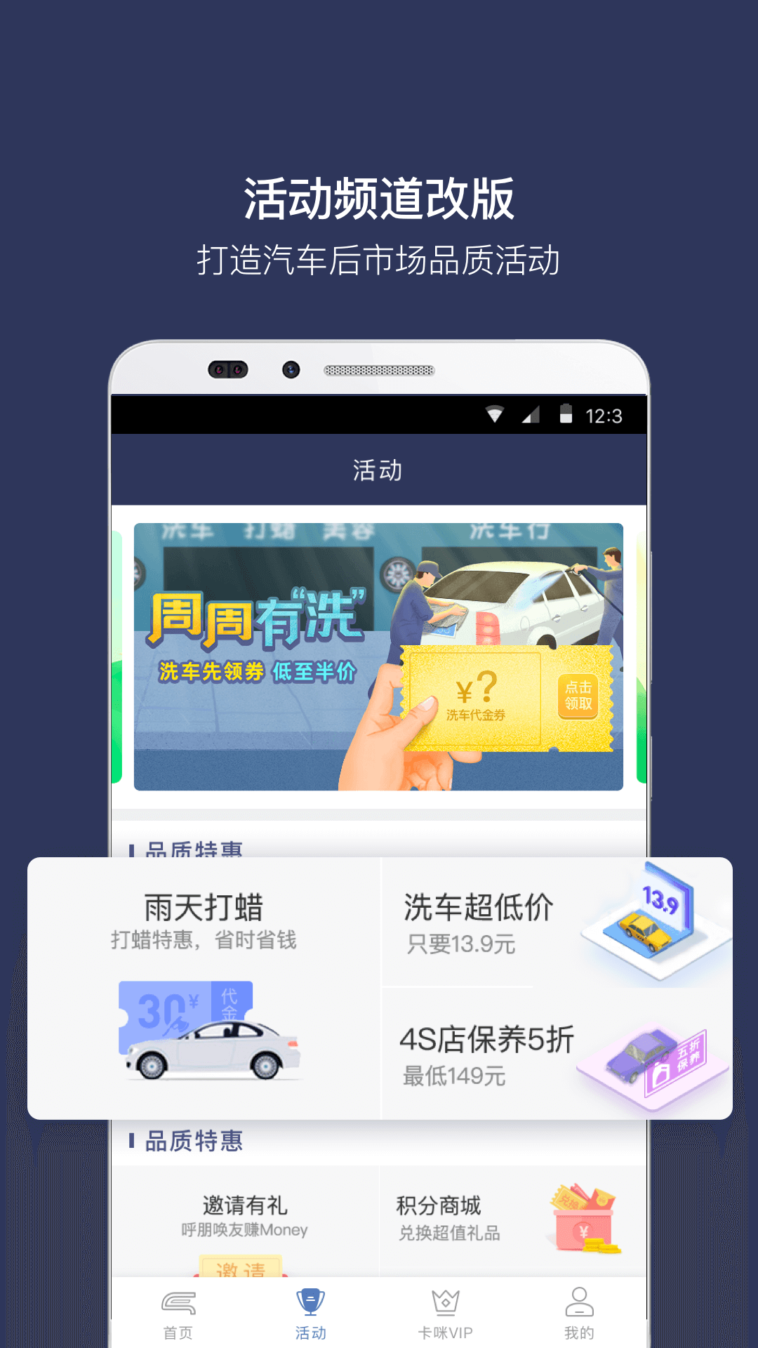 卡米汽车app图3