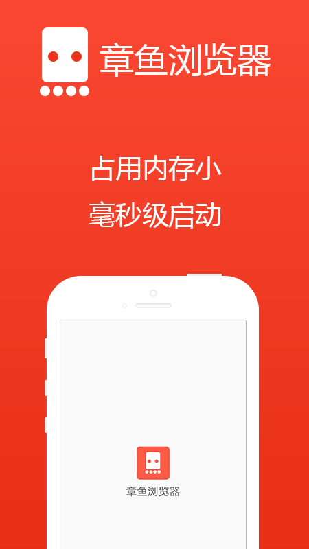 章鱼浏览器app图3