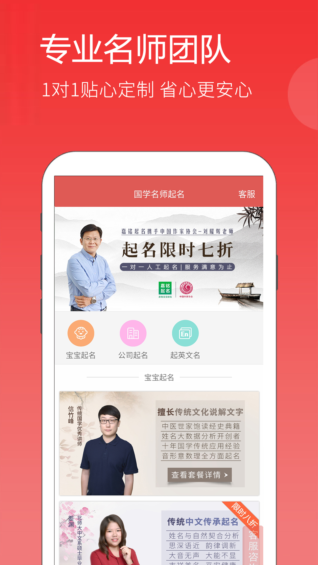 宝宝起名字取名软件app图5