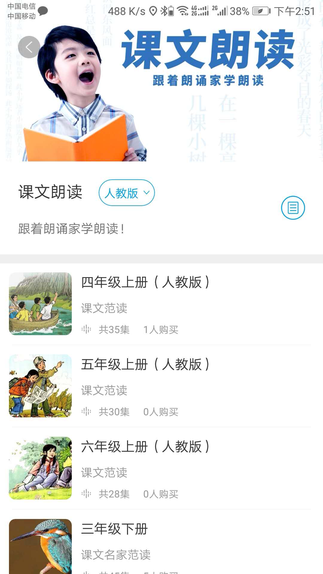 听见时代app图2