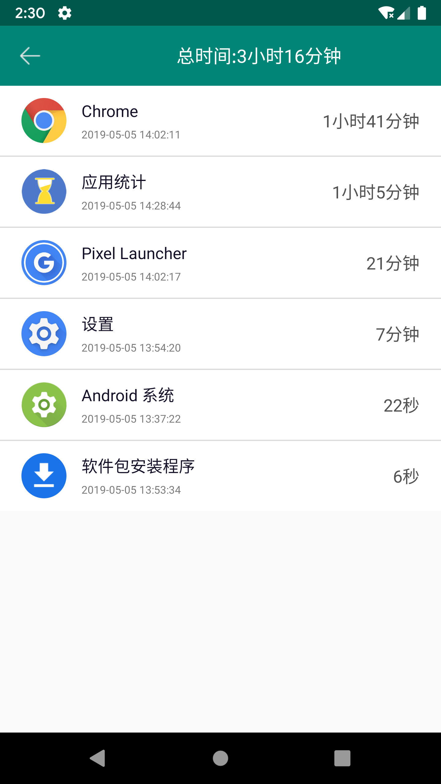 应用统计app图2