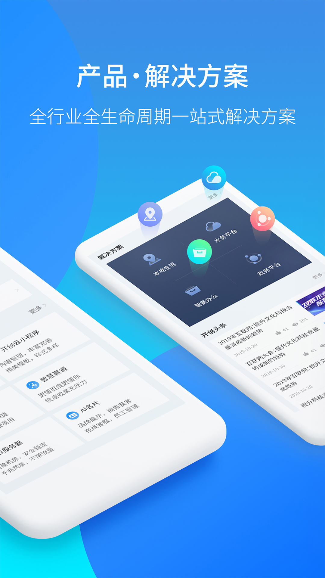 开创云app图2