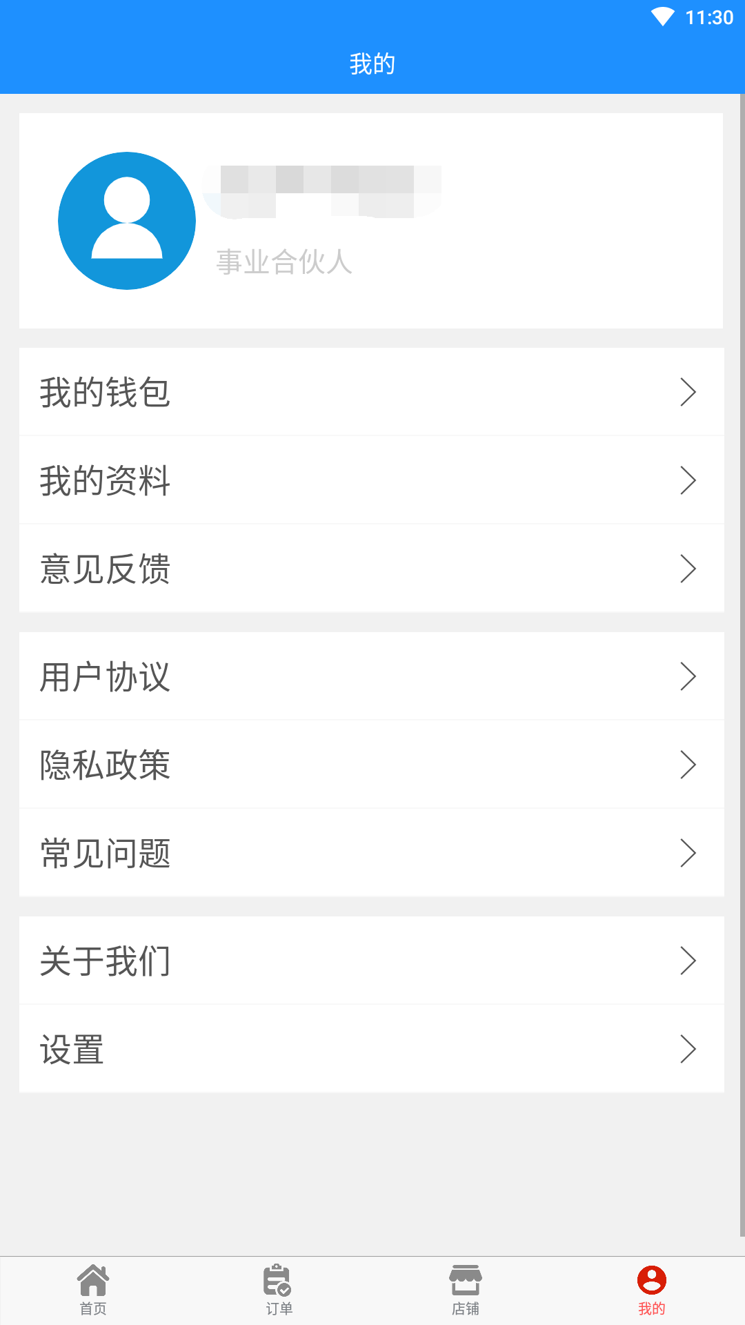 米乐宝贝代理app图4