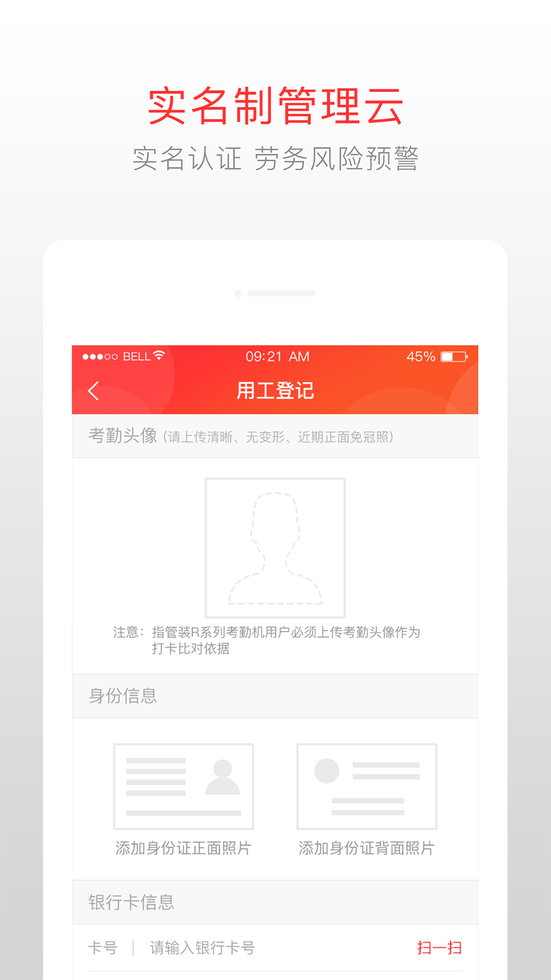 泥蜂app图1