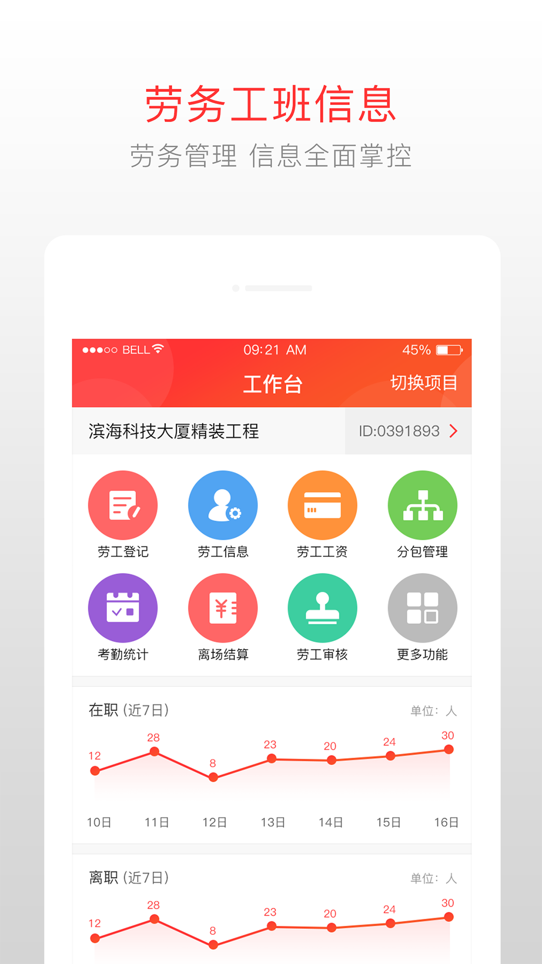 泥蜂app图2