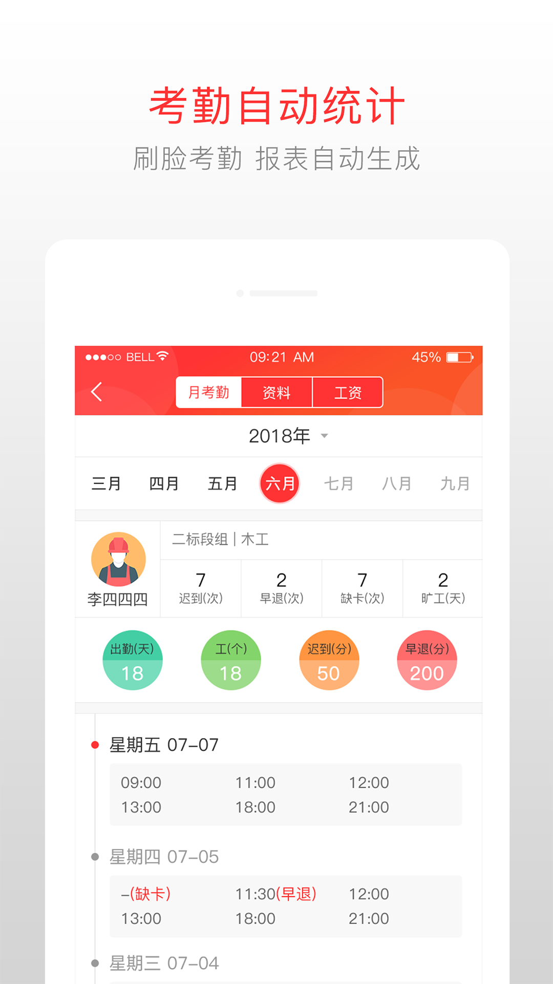 泥蜂app图3