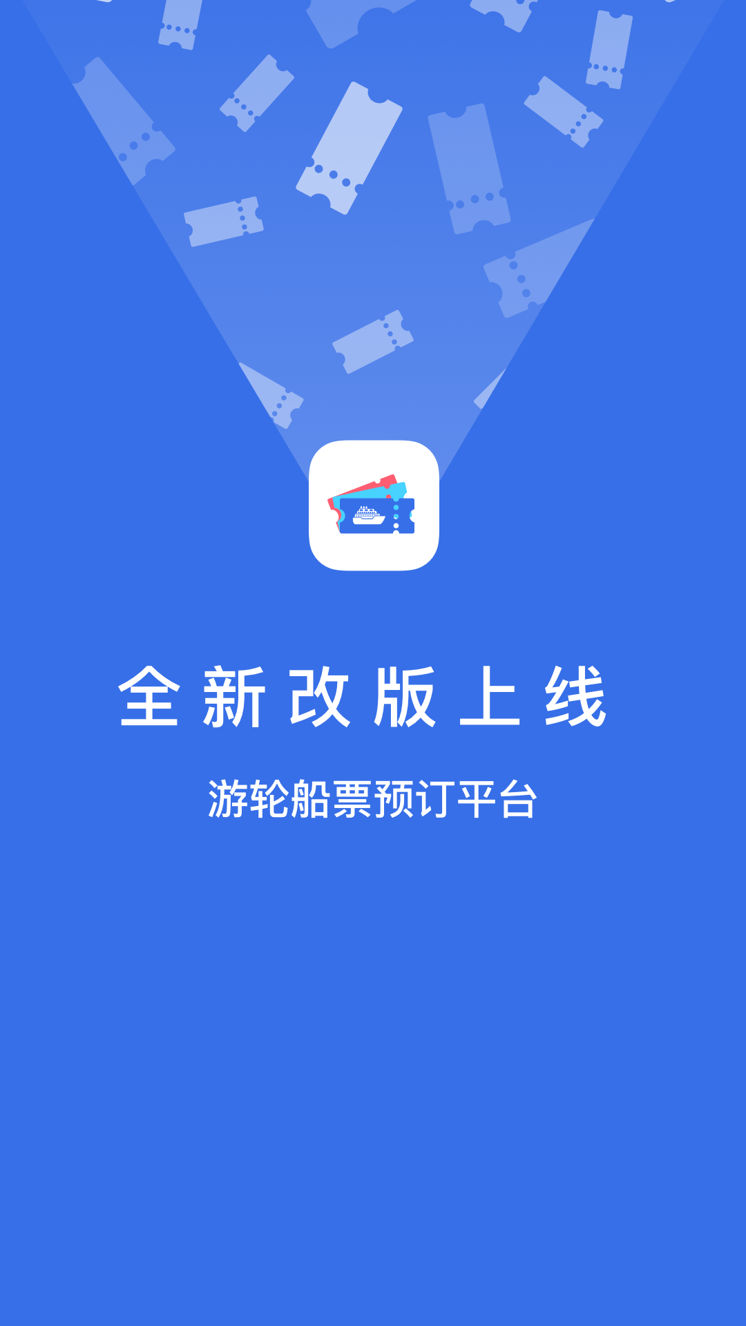 游轮汇app图1