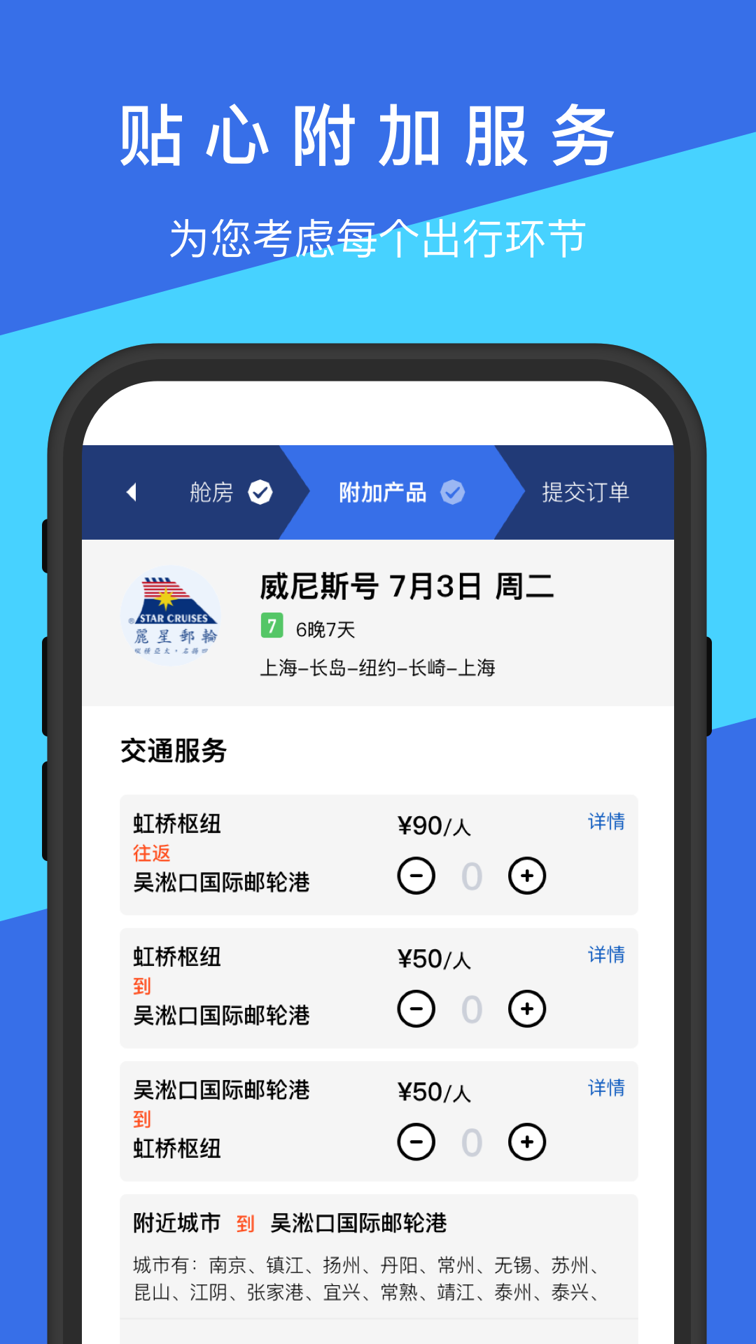 游轮汇app图5