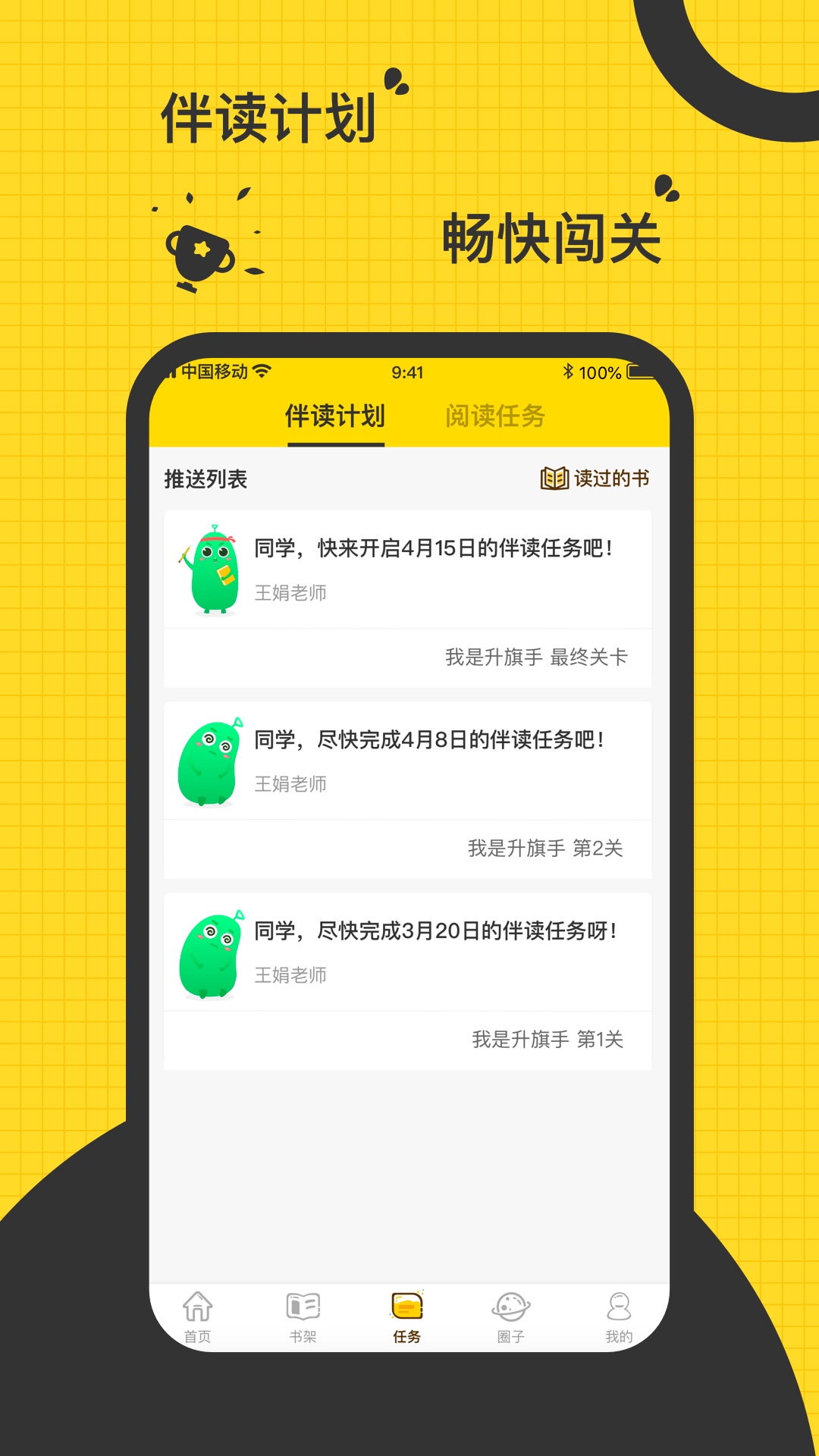 书香阅读app图2