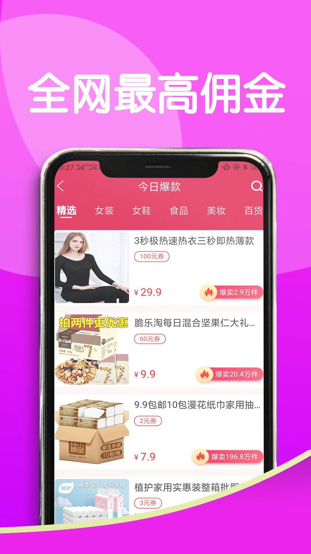 全疆优惠app图5