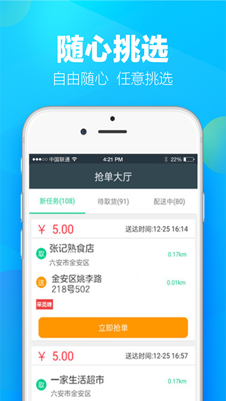 采觅蜂众包app图1