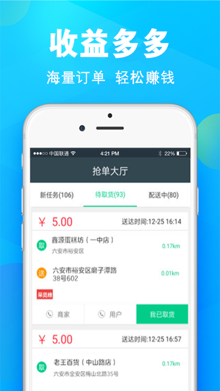 采觅蜂众包app图2