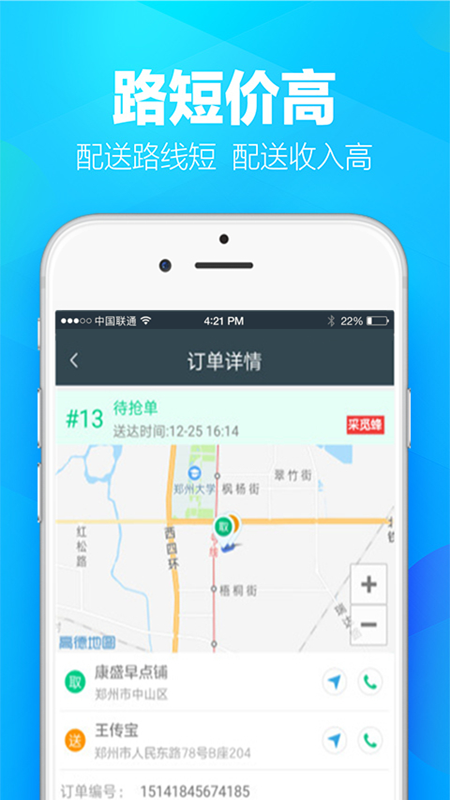 采觅蜂众包app图3