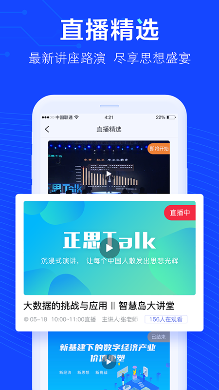 商机雷达app图4