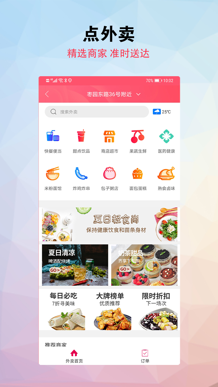 幸福海盐app图2