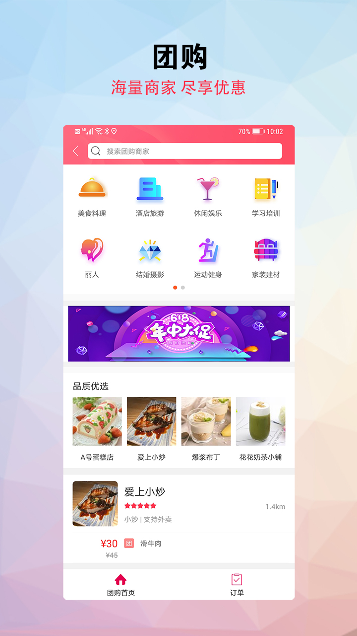 幸福海盐app图3