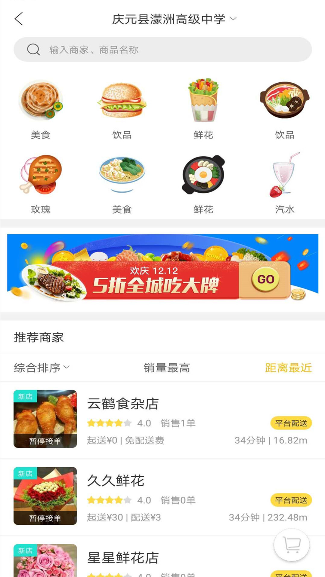 幸福庆元app图4