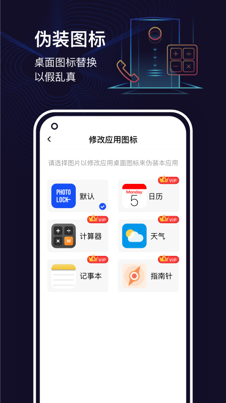 私密隐私相册app图2