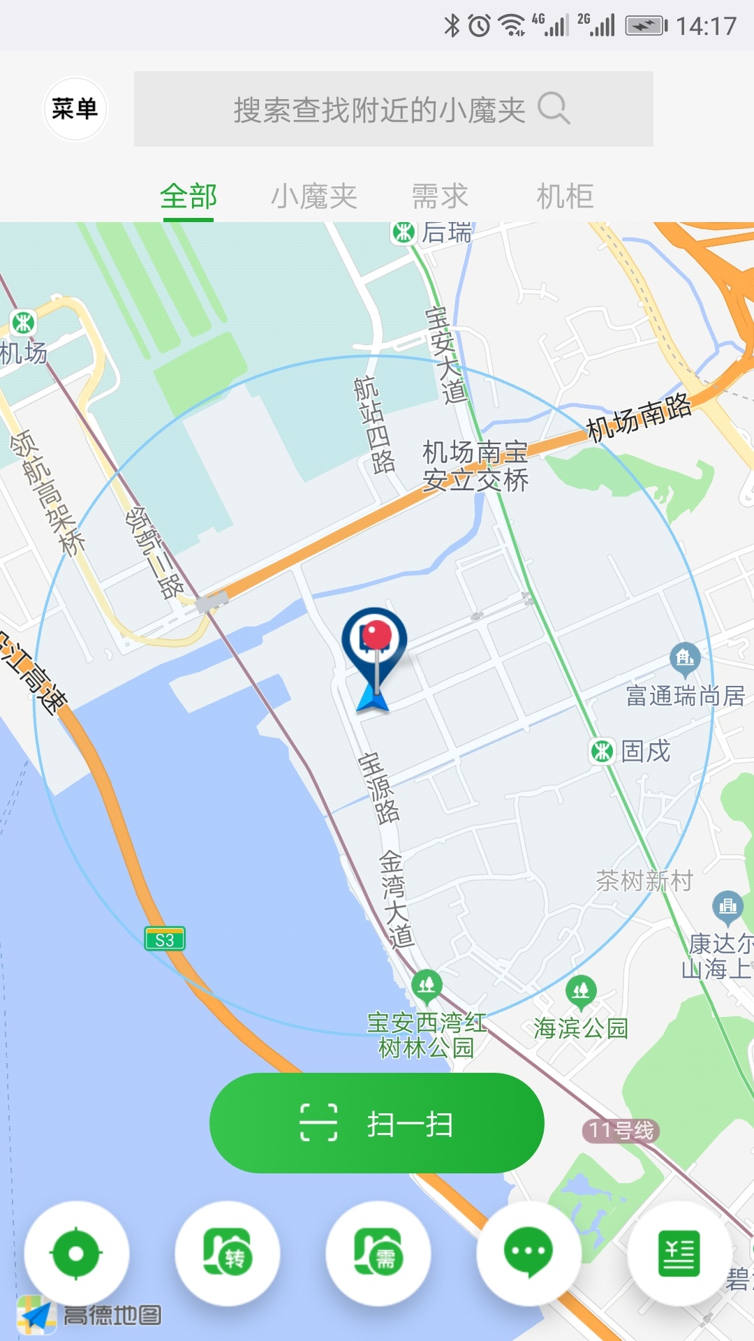 小魔夹app图1