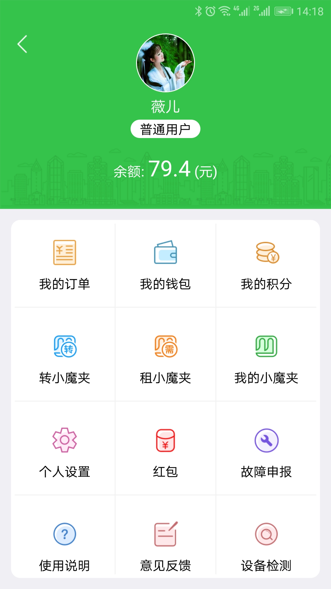 小魔夹app图3