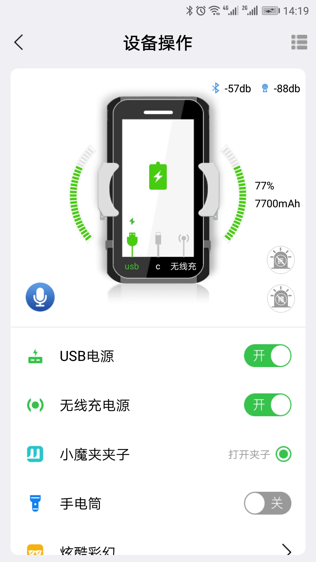 小魔夹app图5