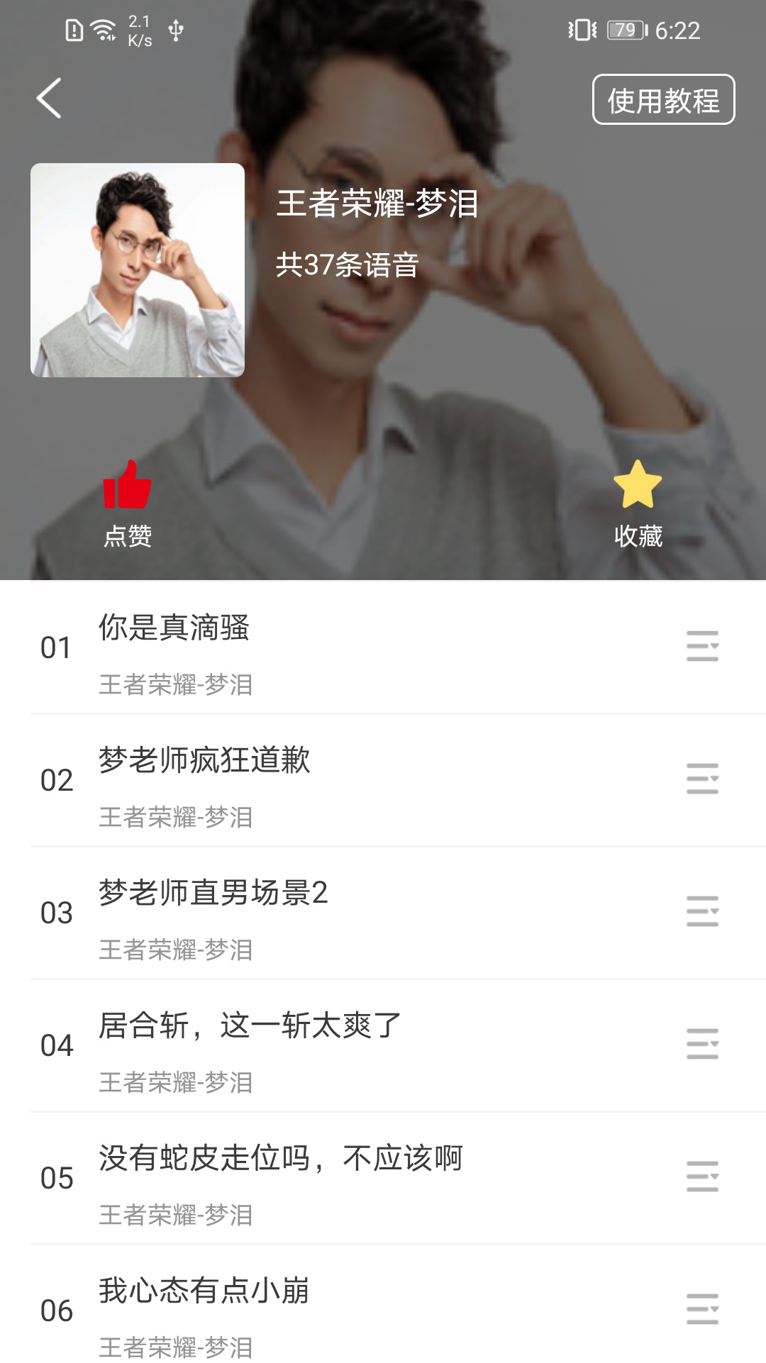 语音聊天变声器app图2