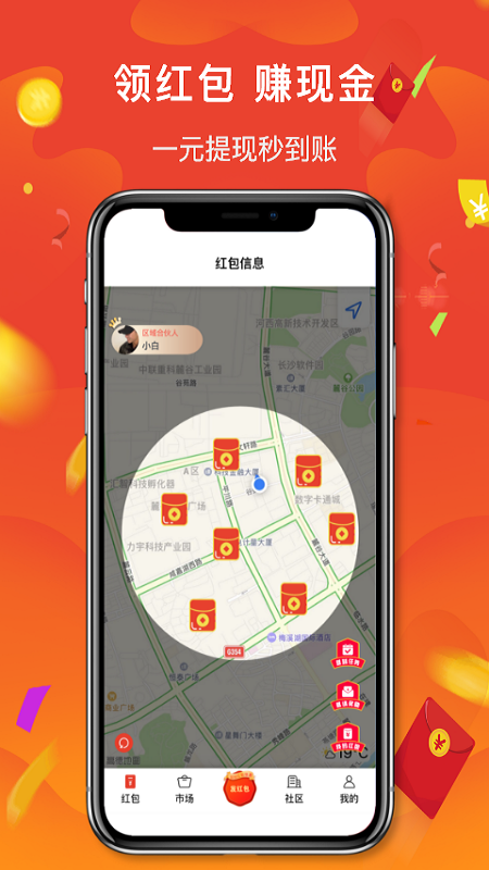 哆粉app图2