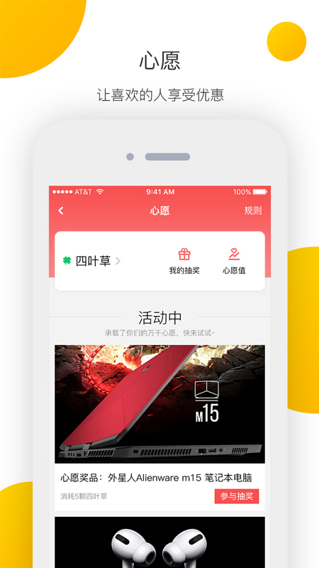 集分社app图2