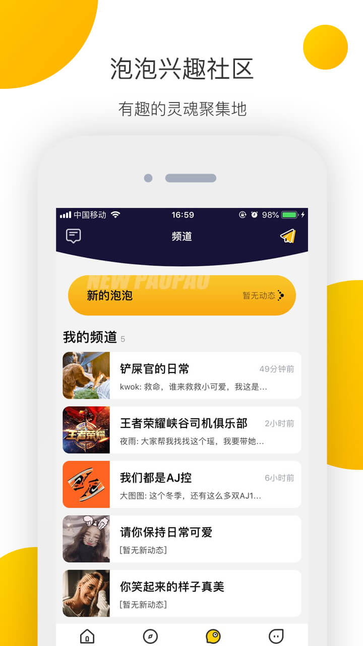 集分社app图3