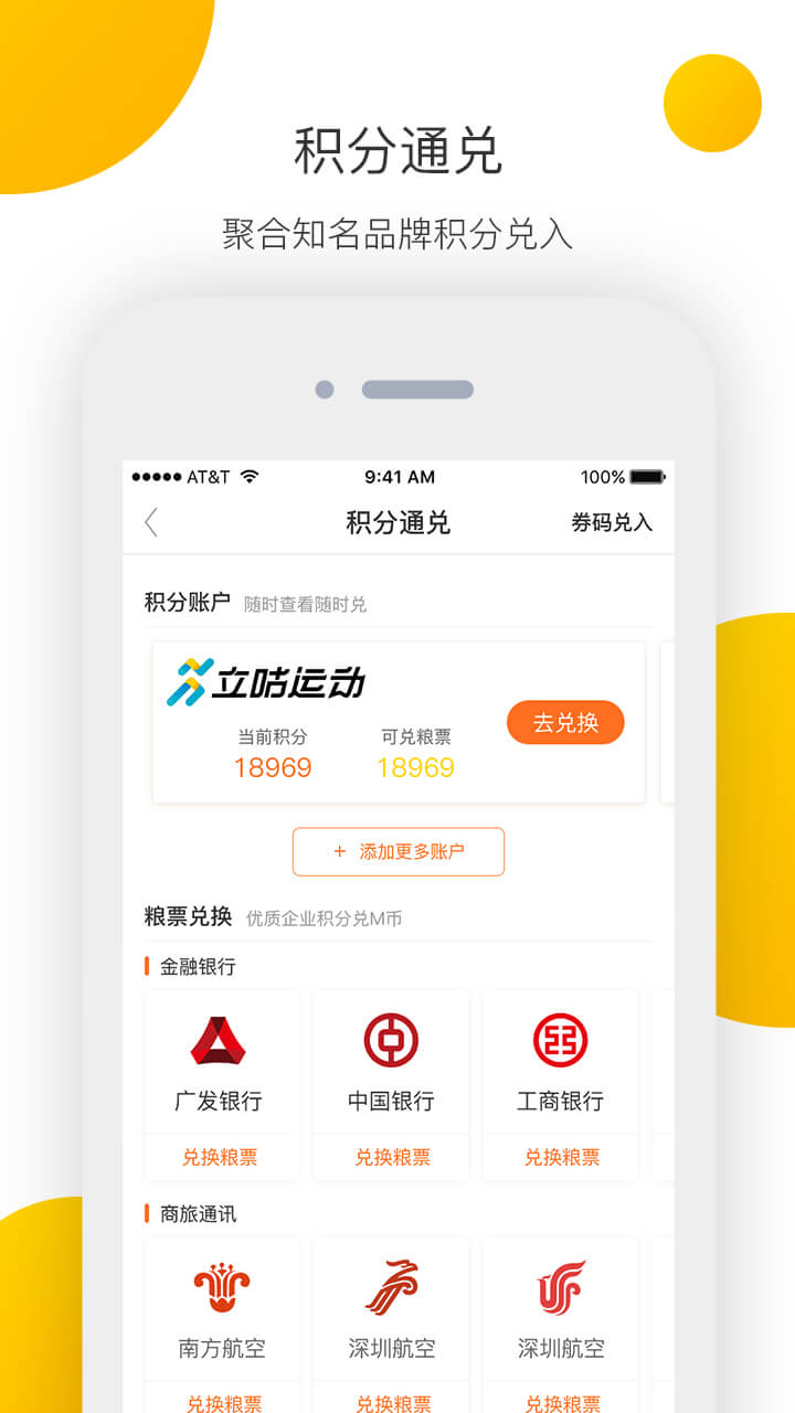 集分社app图4