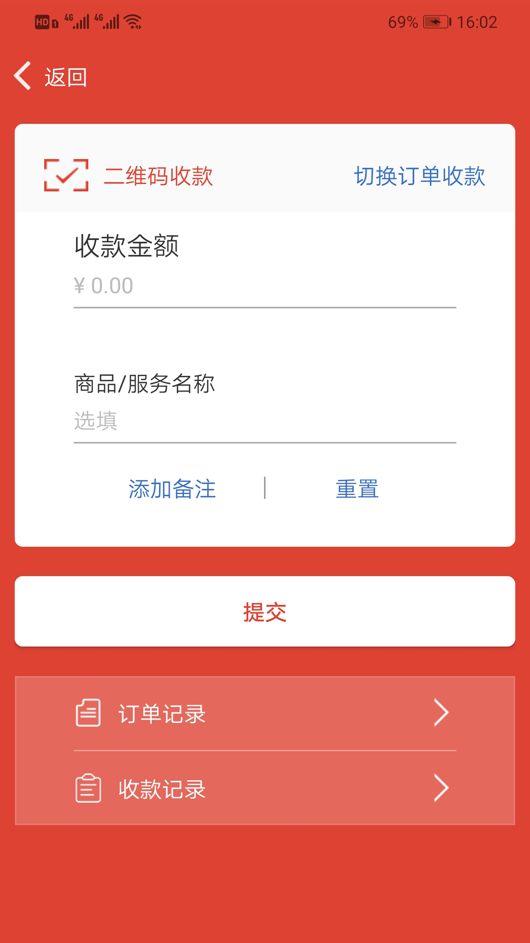 捷算通app图5