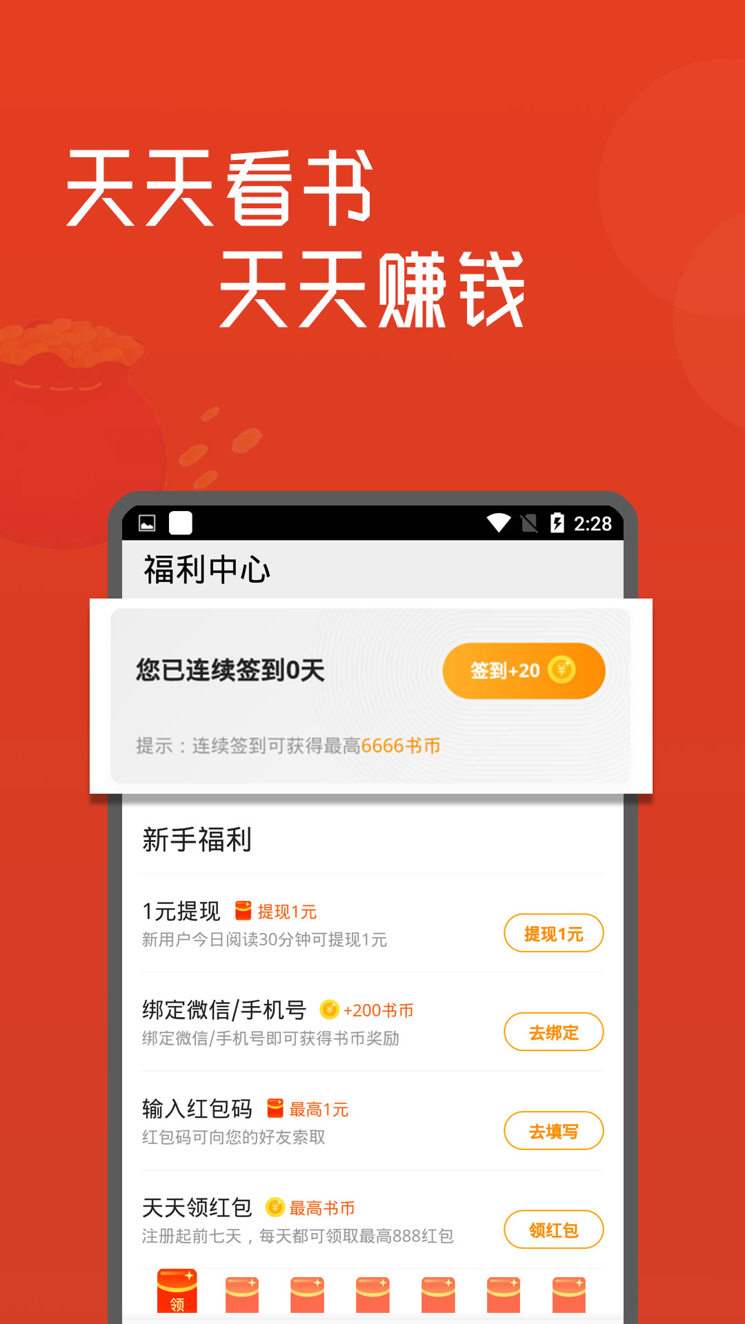 泰阅小说app图3