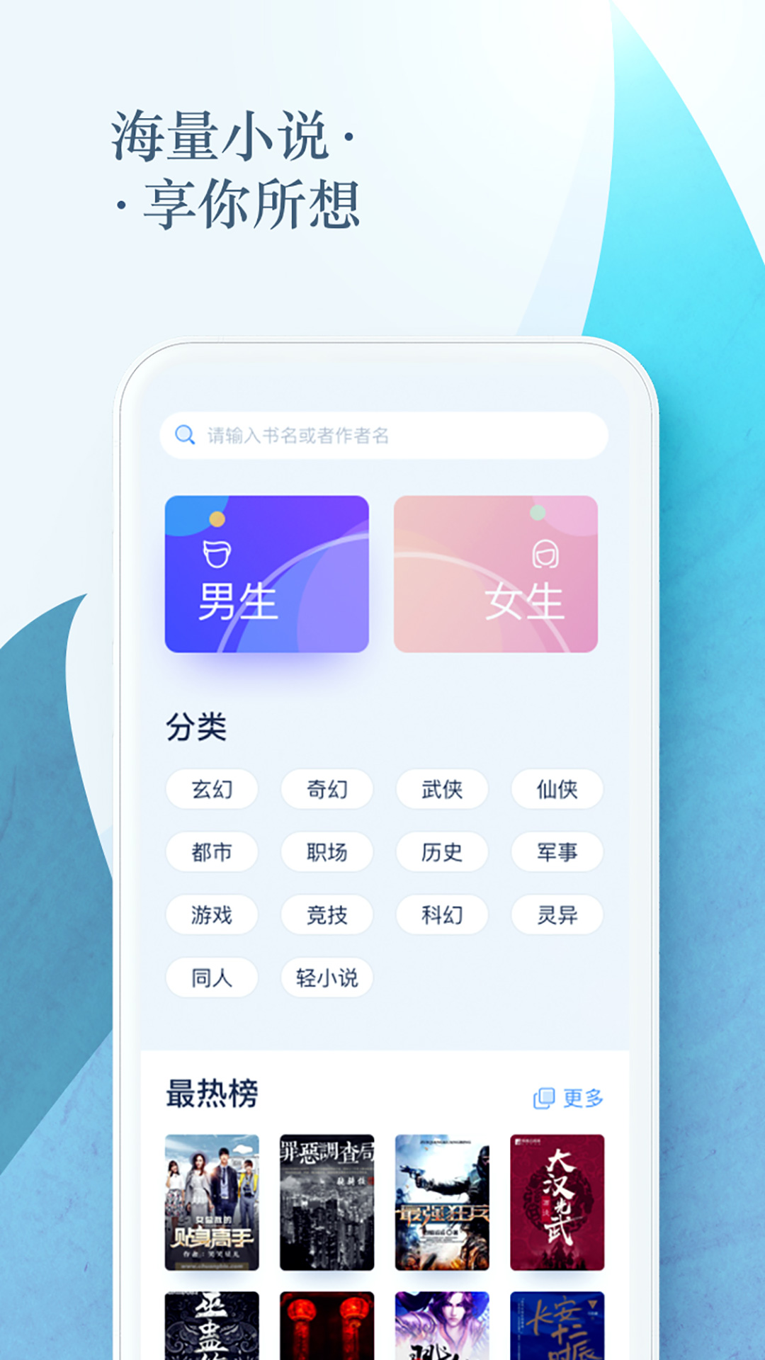 免费小说电子书app图1