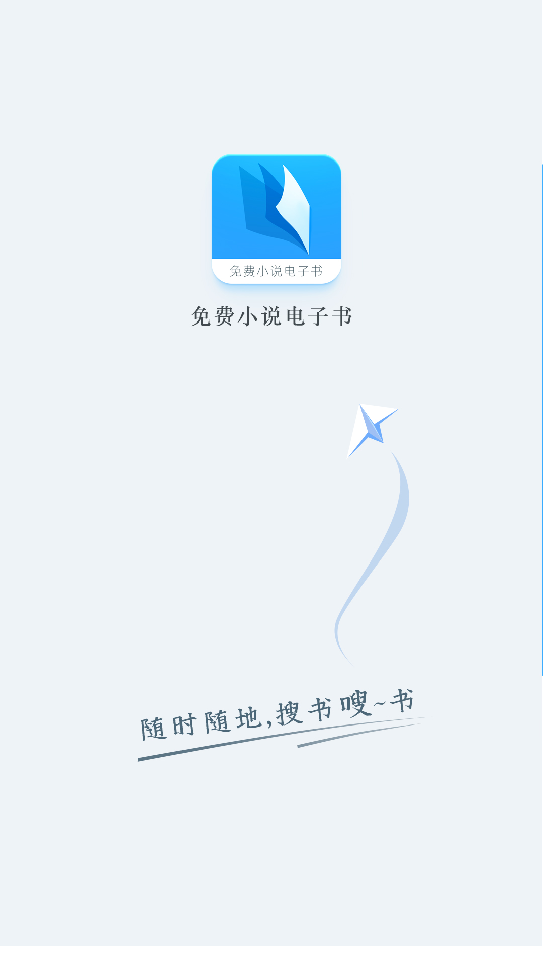 免费小说电子书app图5