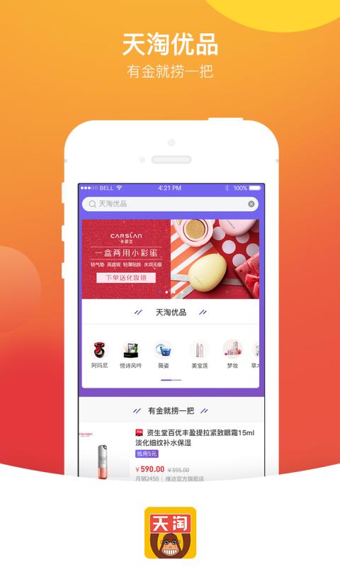 天淘麦坝app图2