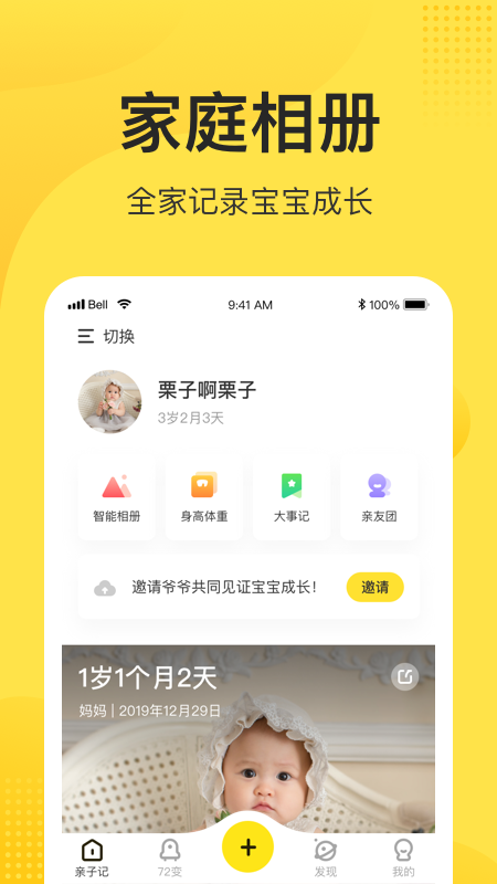 小记app图1