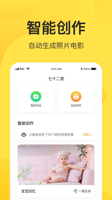 小记app图4