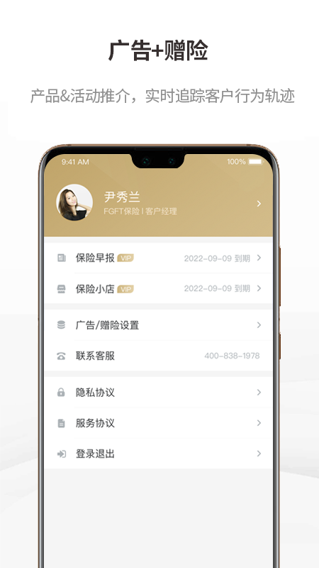 获客快车app图3