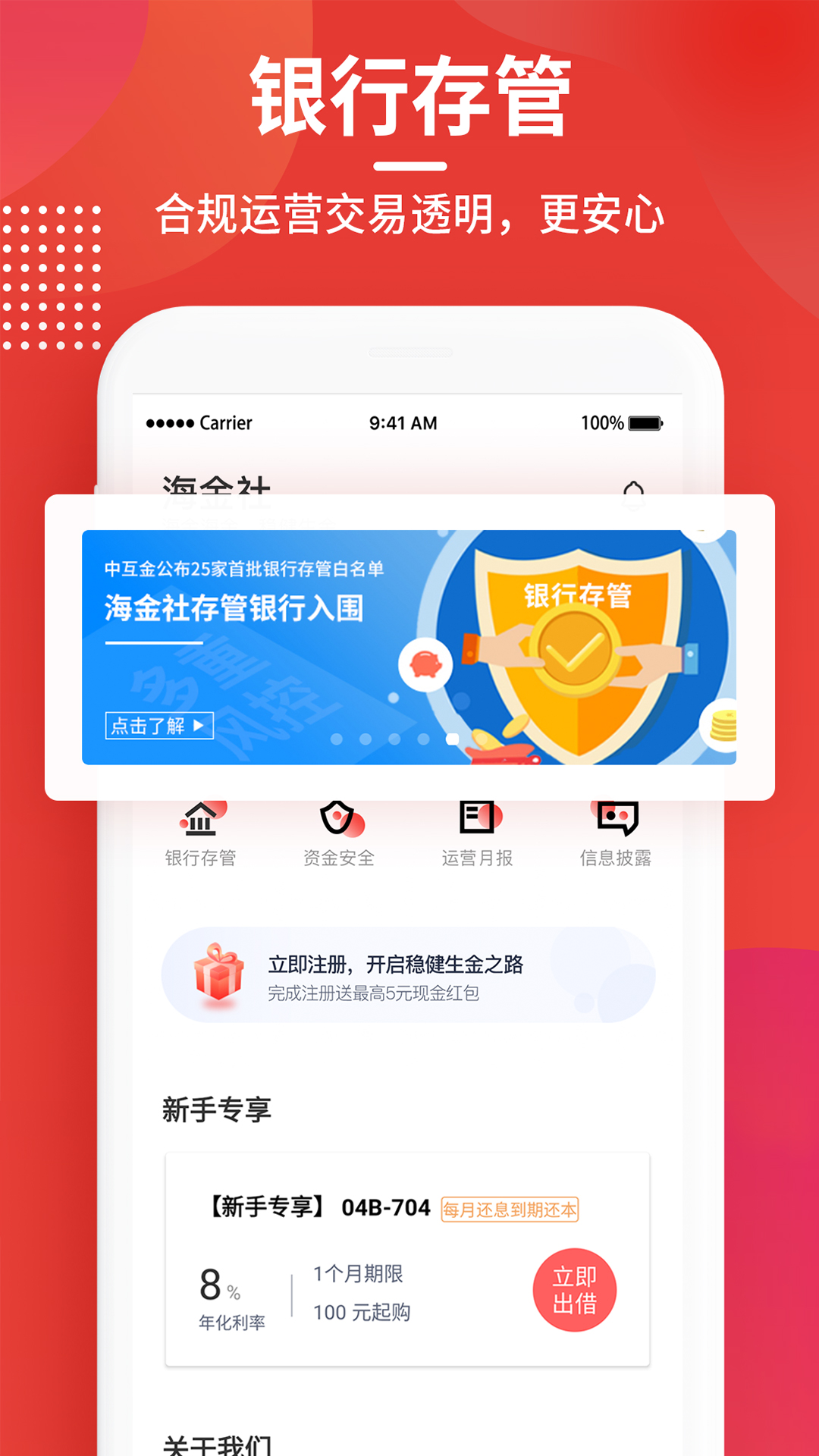 海金社app图4