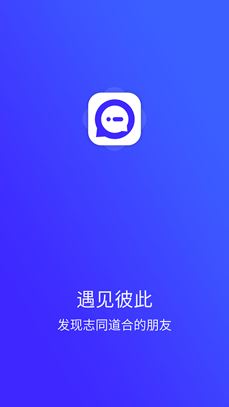 他聊app图1