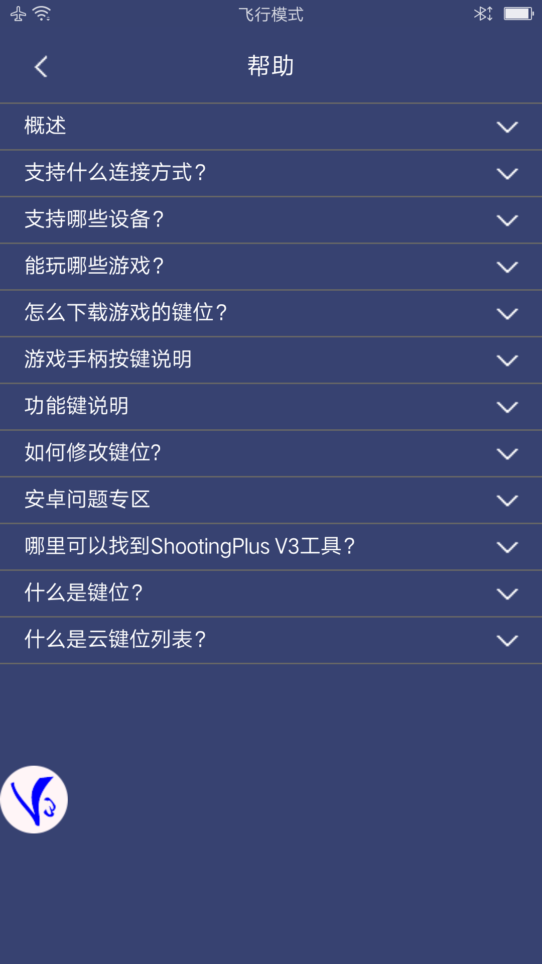 ShootingPlus V3app图5