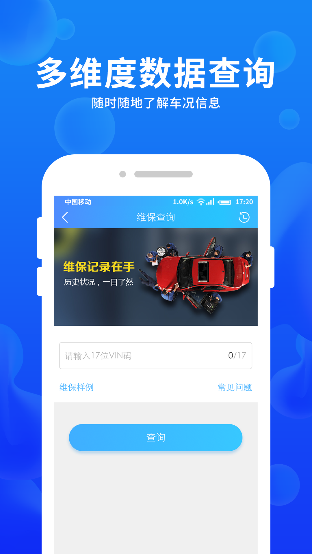 车e估企业版app图4