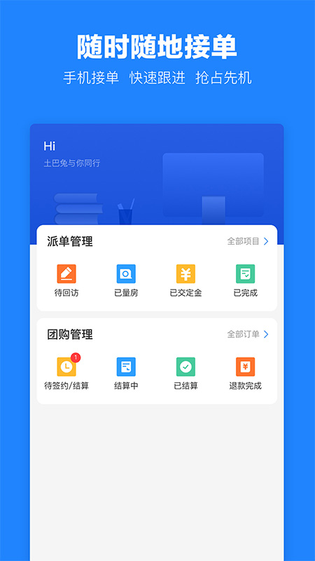 土巴兔建材通app图1